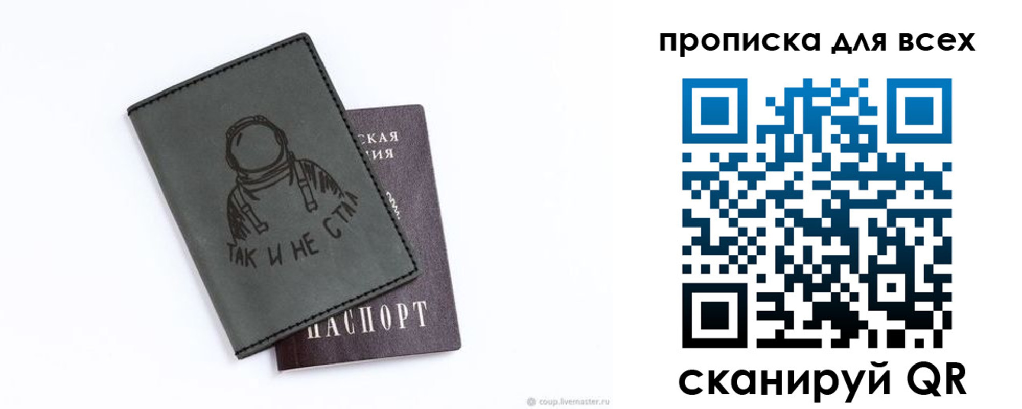 прописка от собственника в Катав-Ивановске