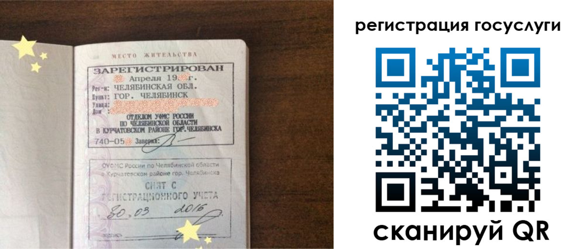 прописка законно в Катав-Ивановске
