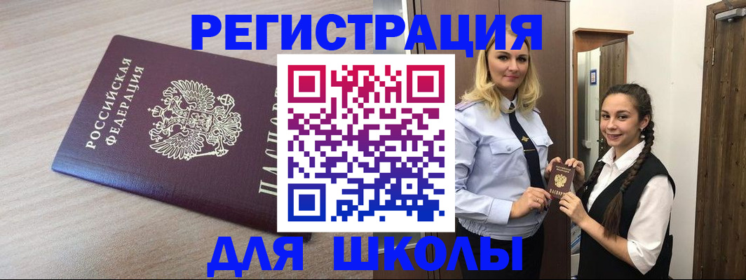 временная регистрация госуслуги в Катав-Ивановске